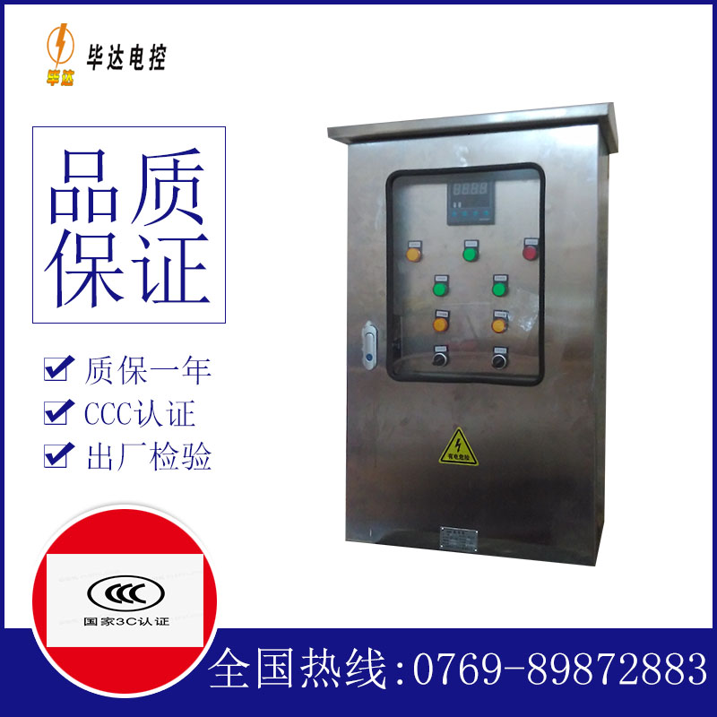 忻城路灯控制箱